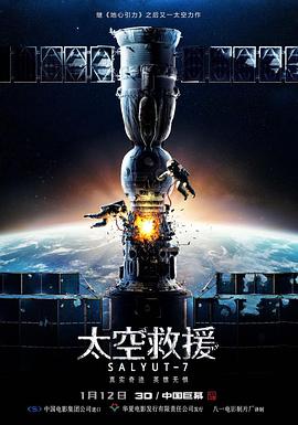 《海云台》主海报