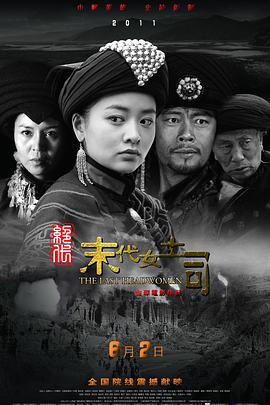 《魔装学院》海报